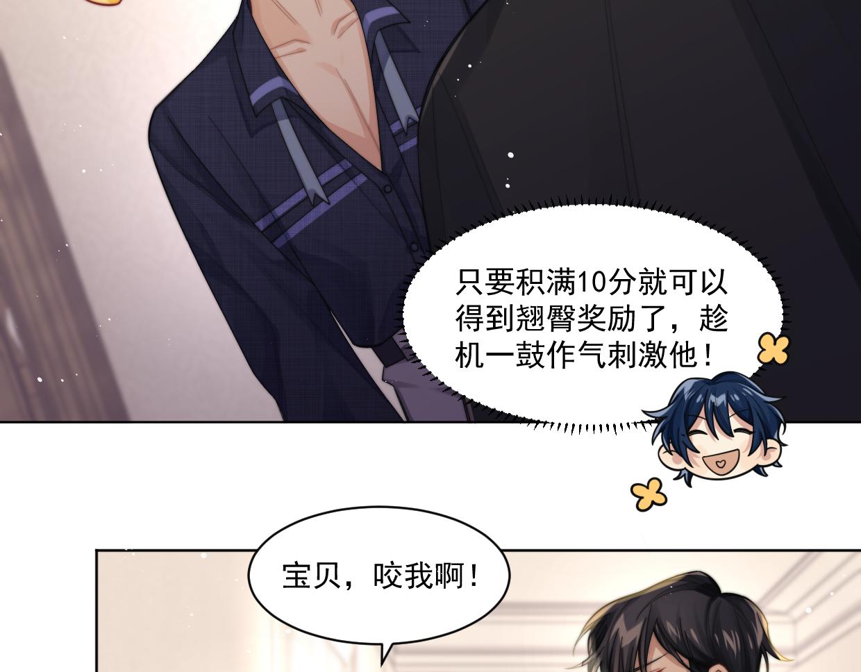 情敌每天都在变美穿书全文免费阅读全文漫画,第6话 悸动1图