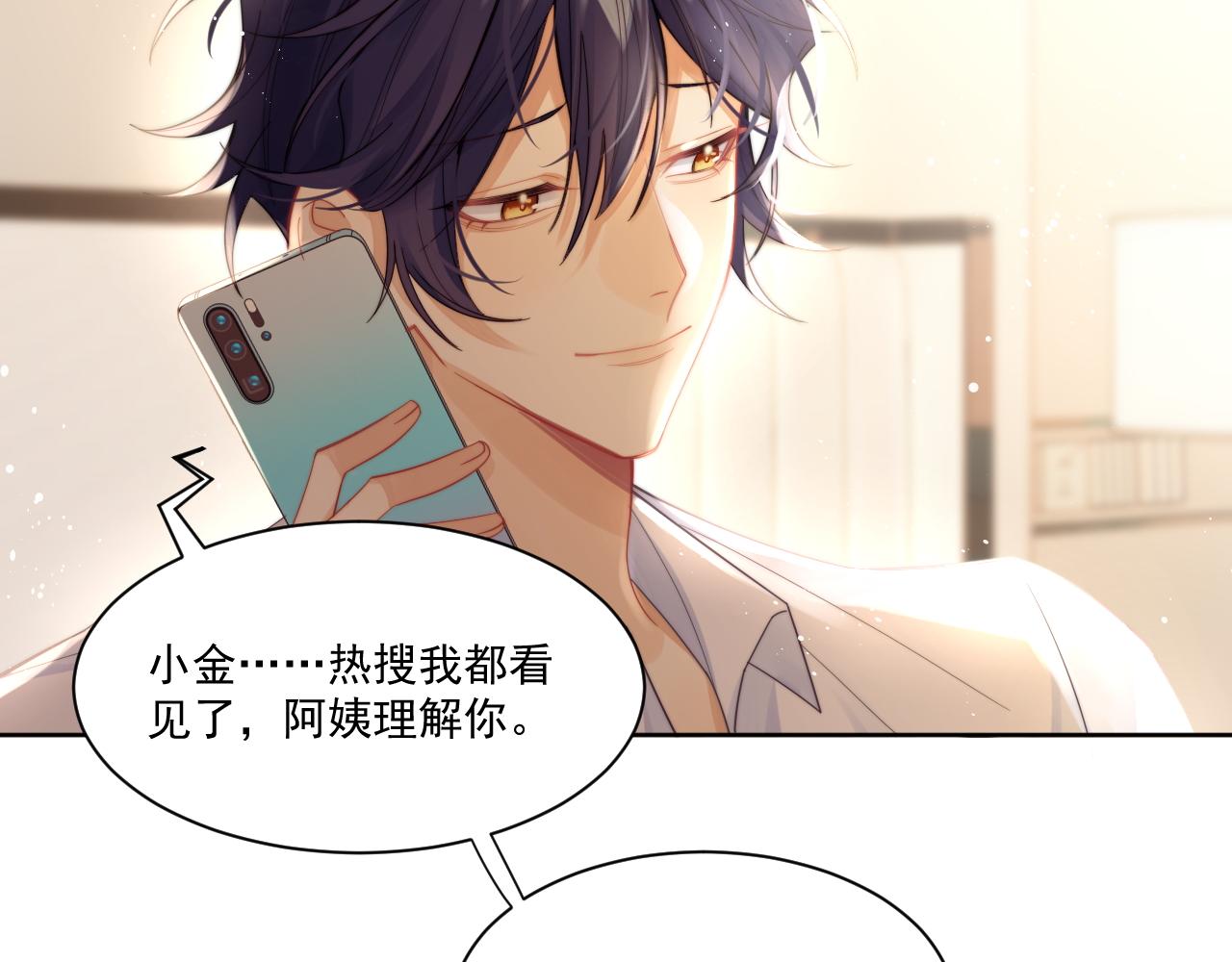 情敌每天都在变美穿书全文免费阅读全文漫画,第5话 提起兴趣2图