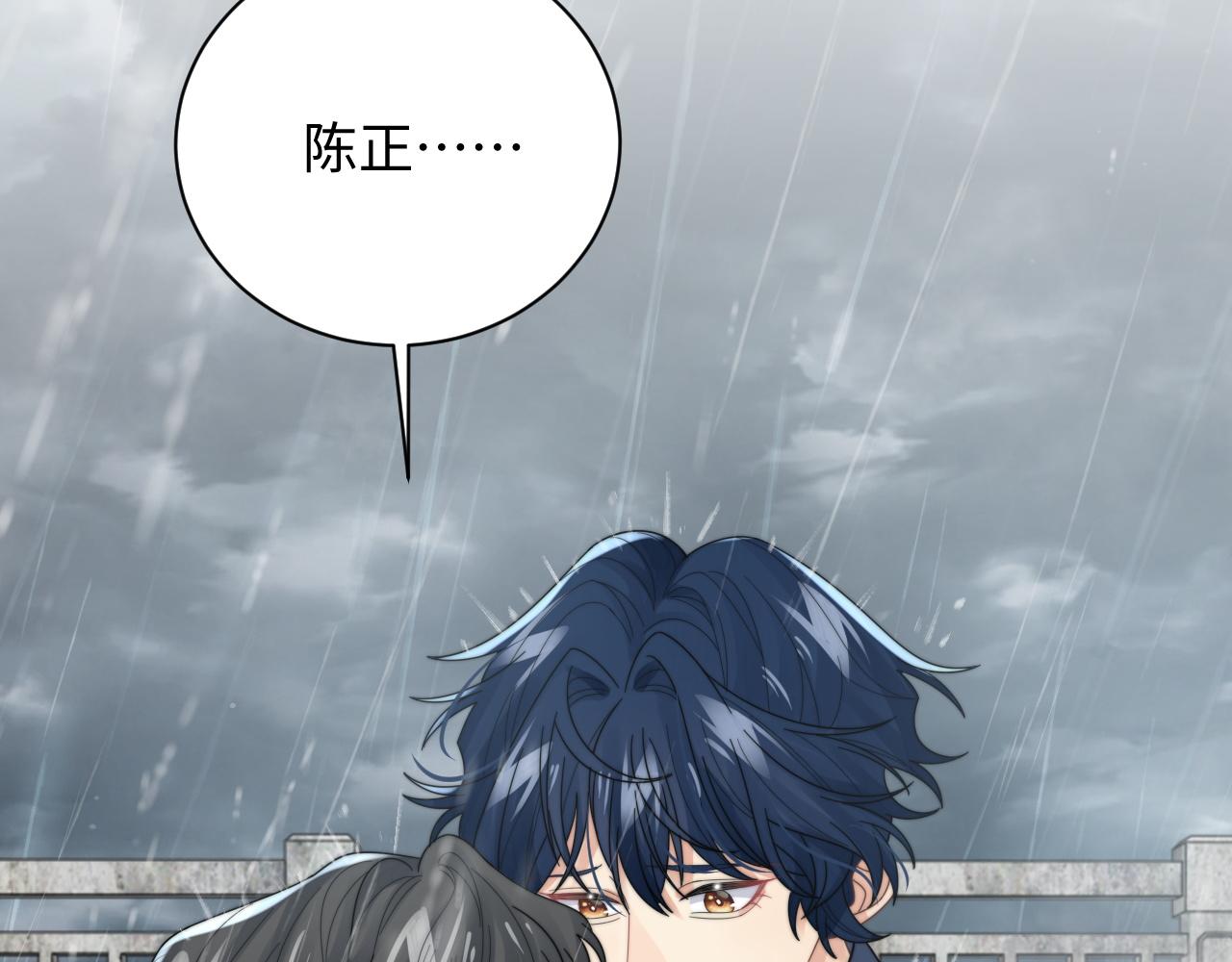 情敌每天都在变美穿书全文免费阅读全文漫画,第48话 阎总要主动出击了？！1图