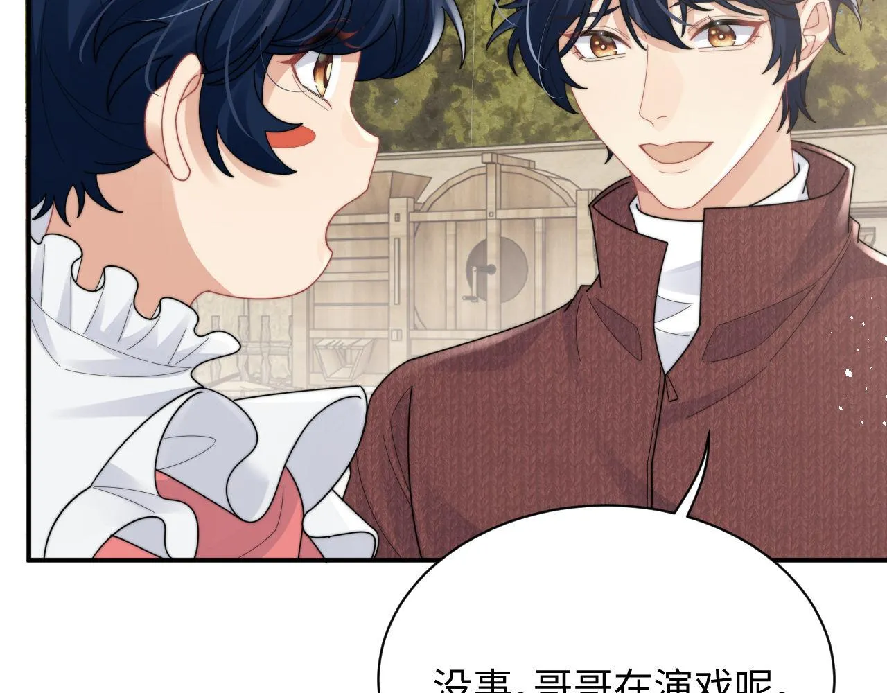 情敌每天都在变美穿书全文免费阅读全文漫画,第83话 原身的家人2图