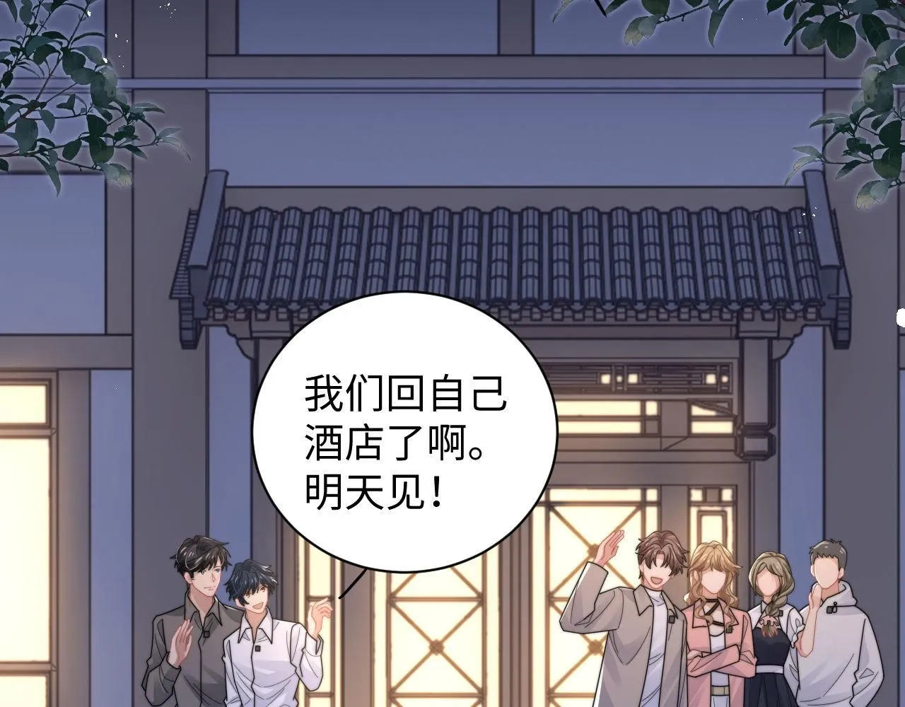 情敌每天都在变美穿书全文免费阅读全文漫画,第89话 他是什么样的人2图