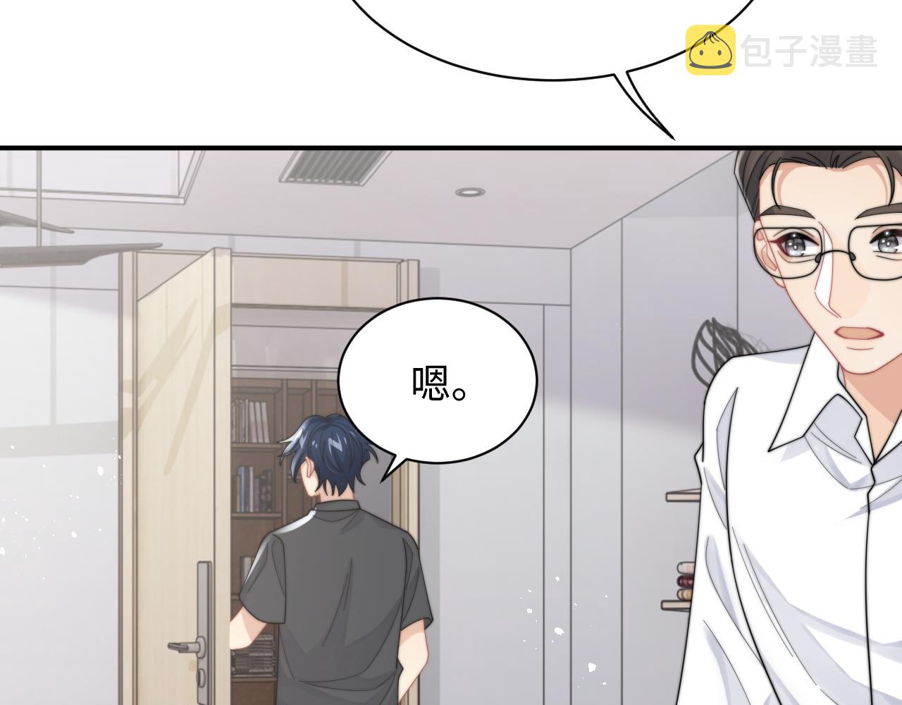 情敌每天都在变美穿书全文免费阅读全文漫画,第62话 阎总太会了1图