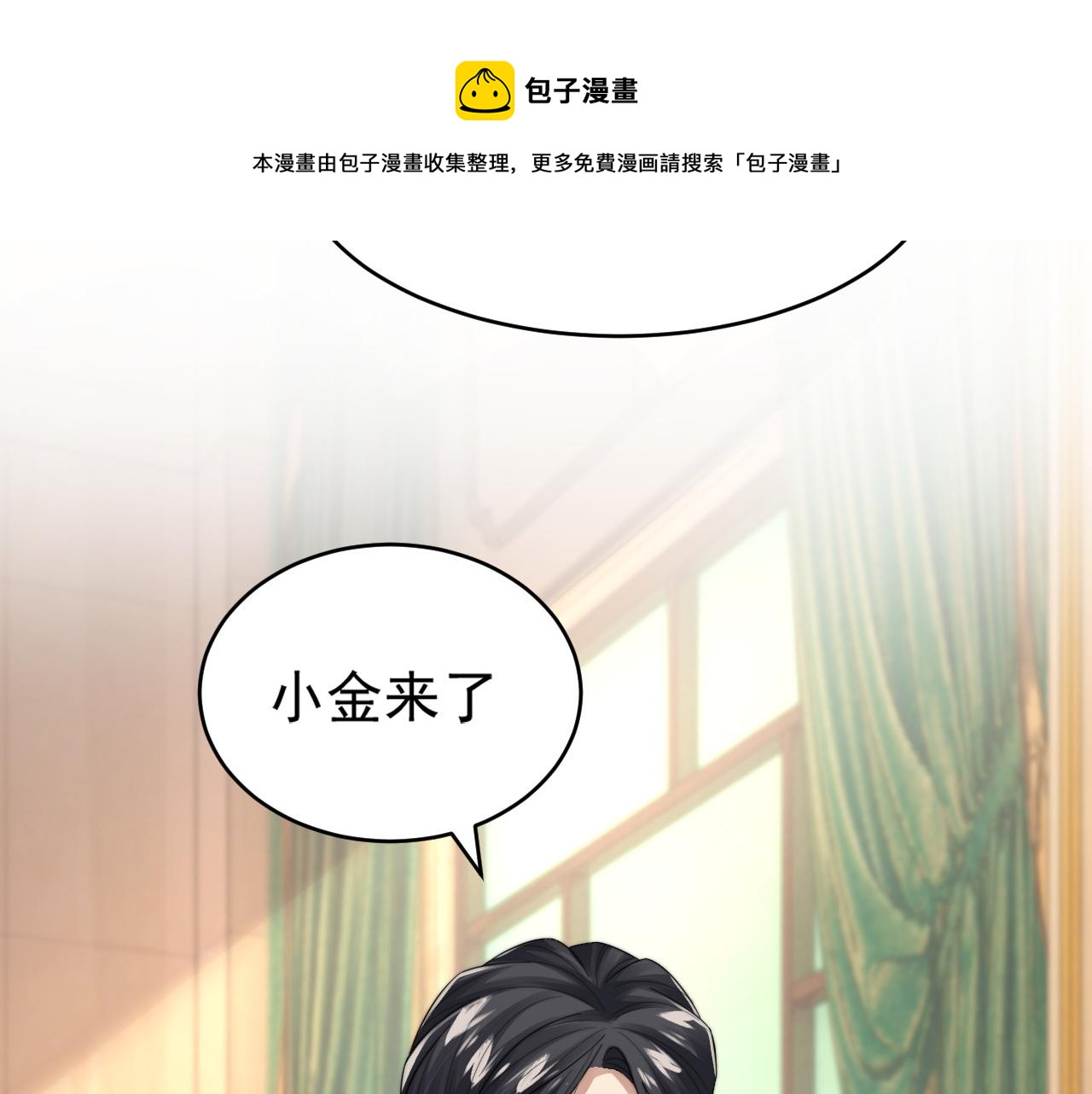 情敌每天都在变美小说未删减漫画,第23话 引起注意1图