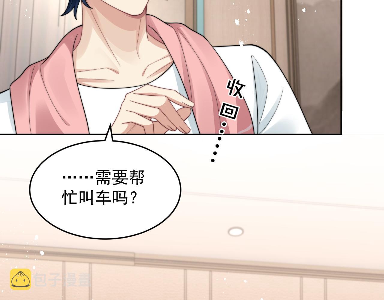 情敌每天都在变美穿书全文免费阅读全文漫画,第20话 暗恋关系1图