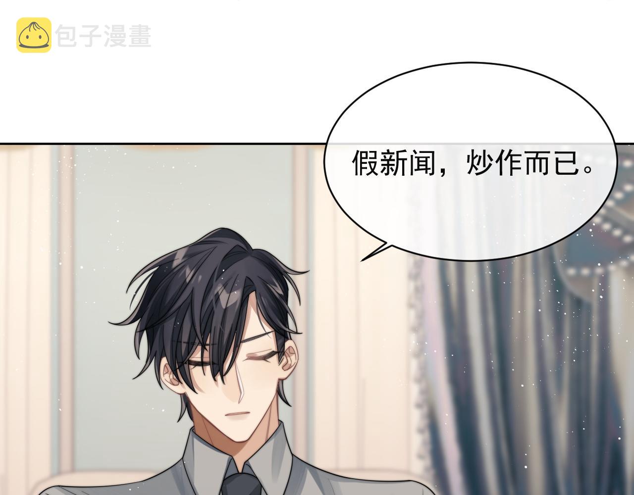 情敌每天都在变美穿书全文免费阅读全文漫画,第8话 暗潮涌动1图