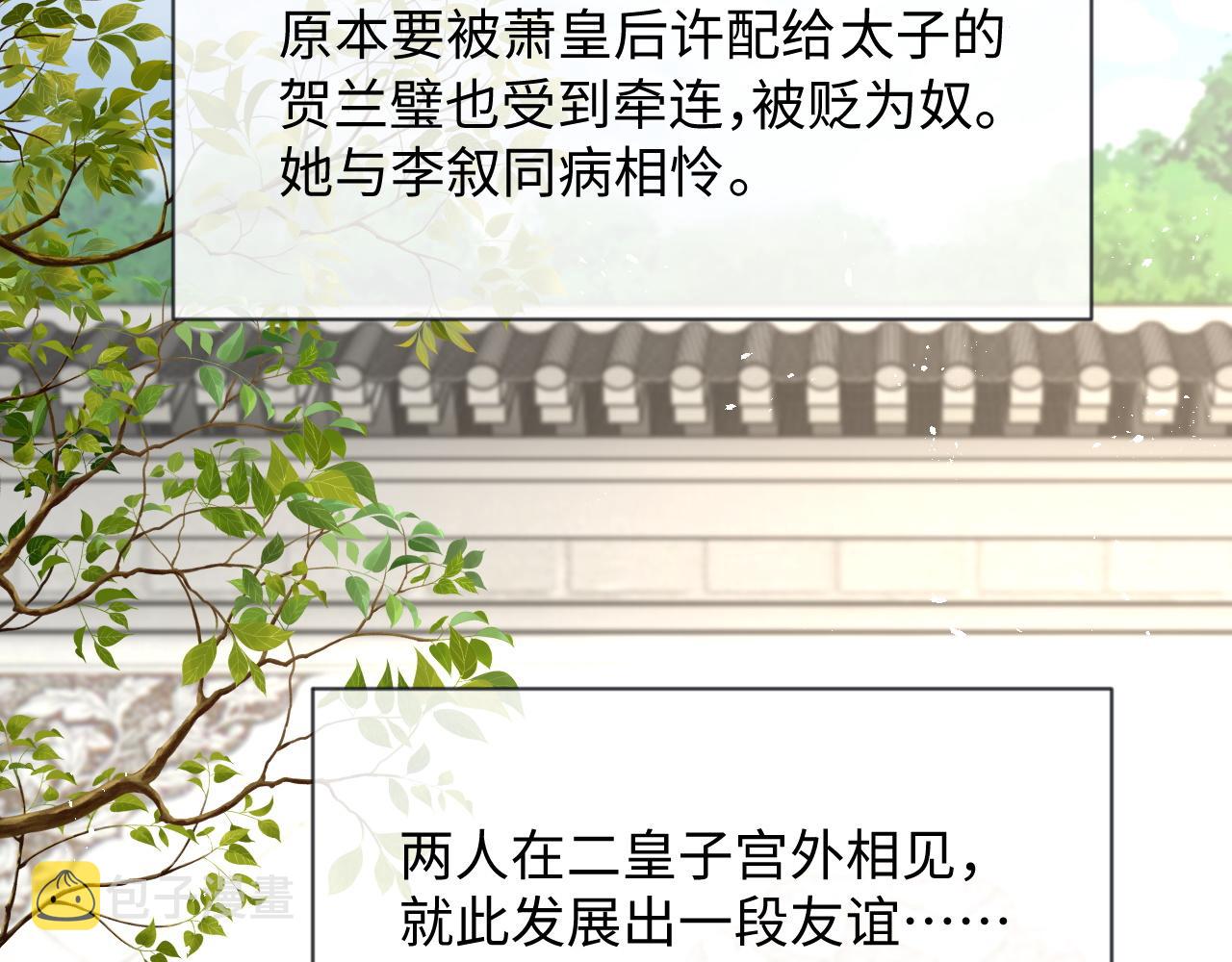 情敌每天都在变美穿书全文免费阅读全文漫画,第27话 争相抢人2图