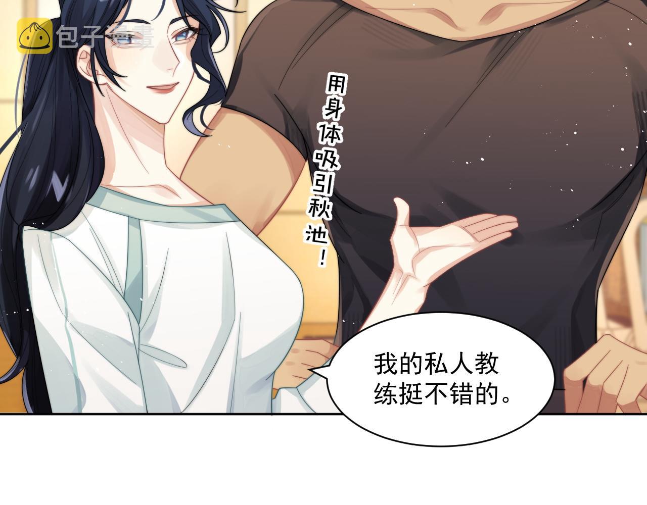 情敌每天都在变美穿书全文免费阅读全文漫画,第11话 互相吸引1图