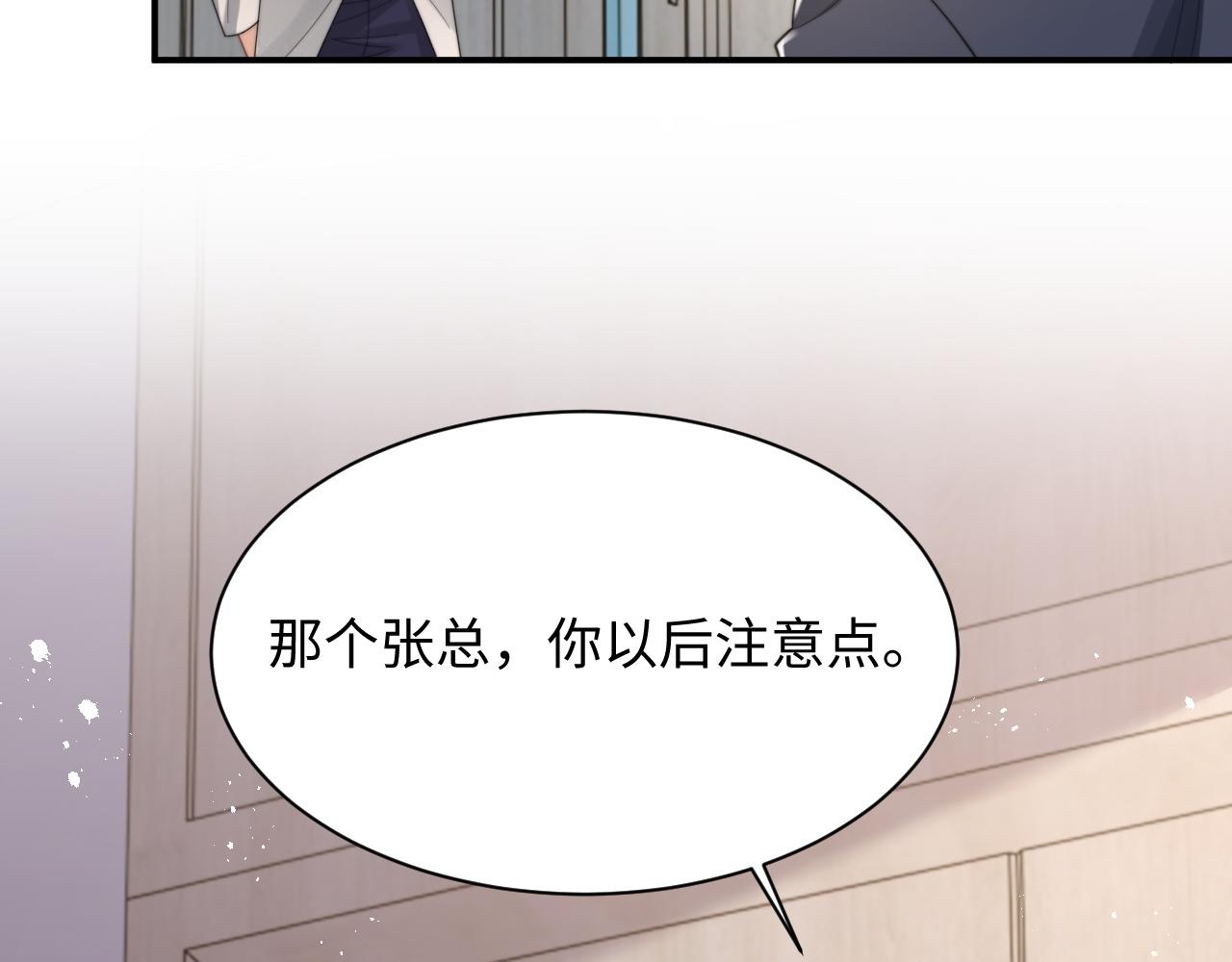 情敌每天都在变美穿书笔趣阁漫画,第43话你是认真的吗？1图