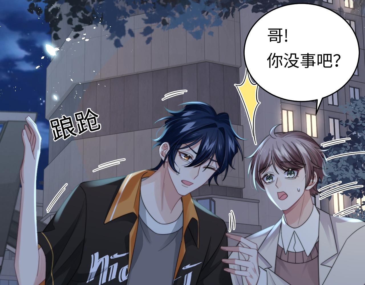 情敌每天都在变美穿书全文免费阅读全文漫画,第27话 争相抢人1图