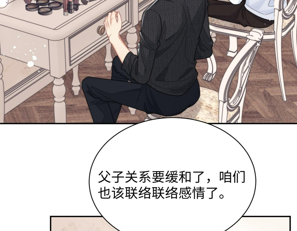 情敌每天都在变美穿书全文免费阅读全文漫画,第72话 心动对象1图