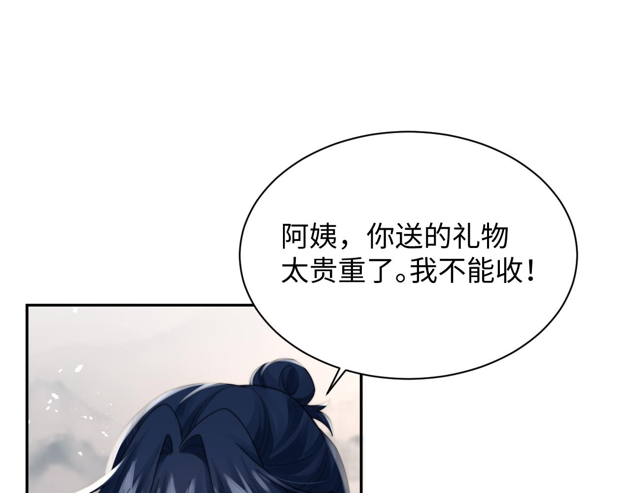 情敌每天都在变美穿书剧透漫画,第37话阎总沦陷1图