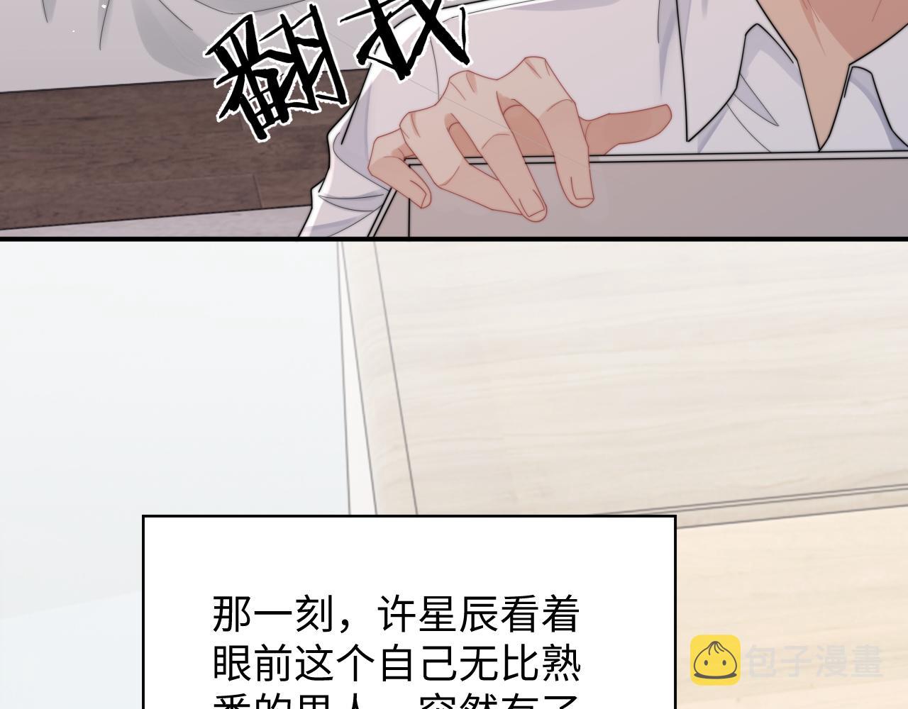 情敌每天都在变美穿书全文免费阅读全文漫画,第62话 阎总太会了1图