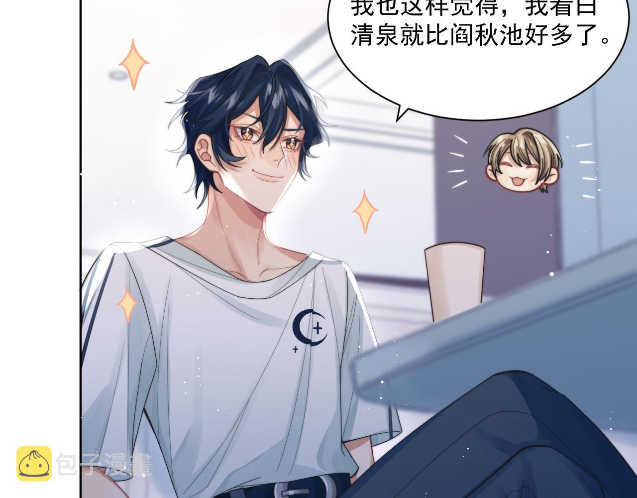 情敌每天都在变美穿书全文免费阅读全文漫画,第4话 只想好好搞事业2图