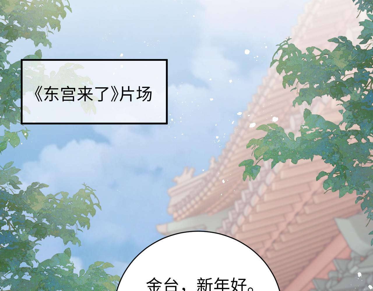 情敌每天都在变美穿书百度云漫画,第39话剧情进展会如何？2图