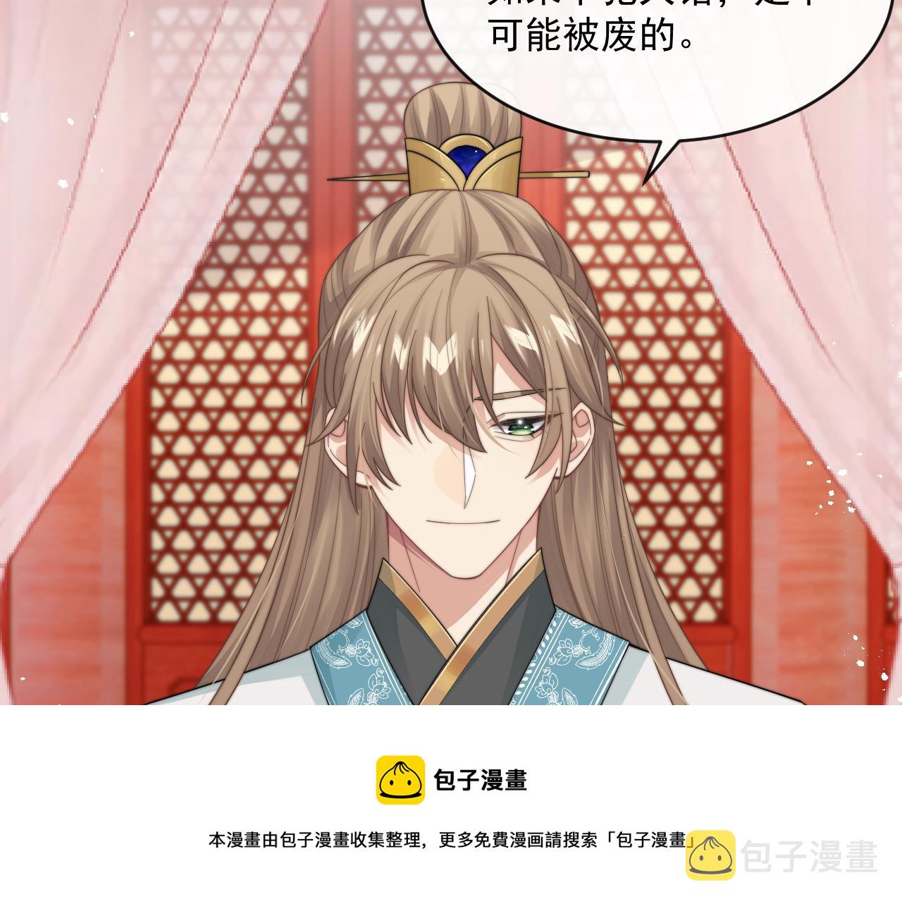 情敌每天都在变美穿书161章漫画,第21话 戏里戏外 真真假假1图