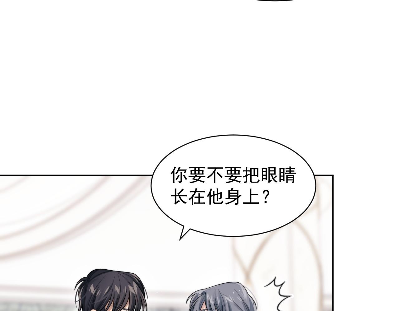 情敌每天都在变美穿书全文免费阅读全文漫画,第13话 圈套2图