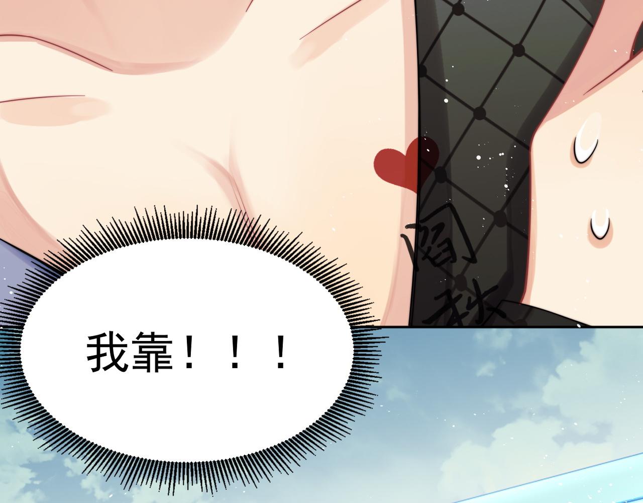 情敌每天都在变美穿书全文免费阅读全文漫画,第2话 引起阎秋池的注意1图