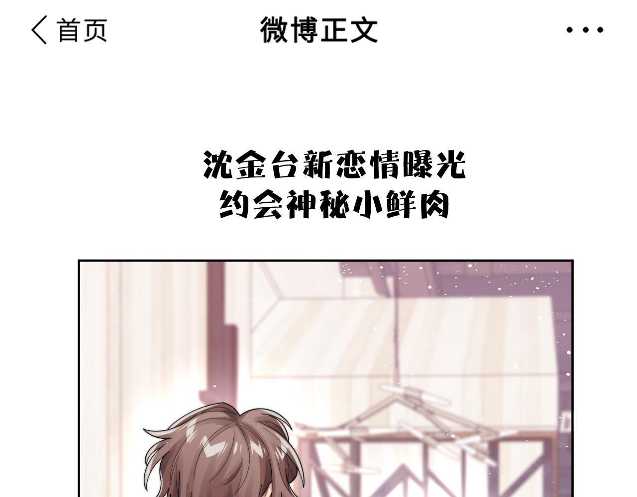 情敌每天都在变美笔趣阁漫画,第8话 暗潮涌动1图