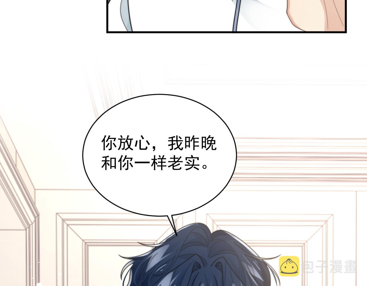 情敌每天都在变美穿书未删减txt漫画,第47话 阎总好像喜欢我？！2图