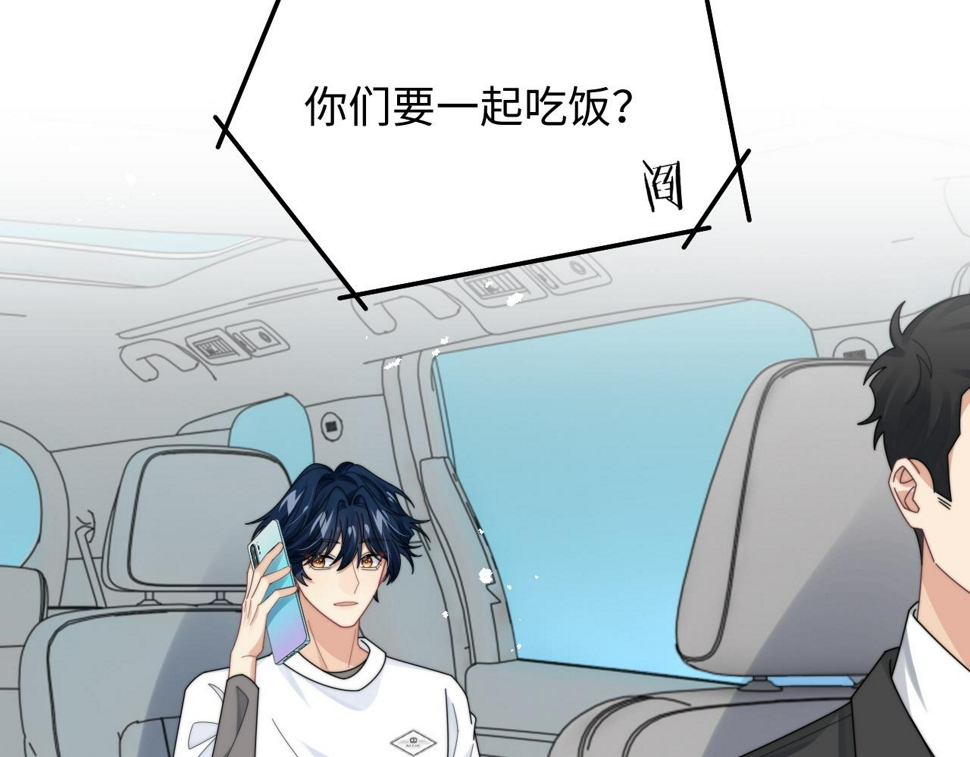 情敌每天都在变美穿书全文免费阅读全文漫画,第72话 心动对象1图