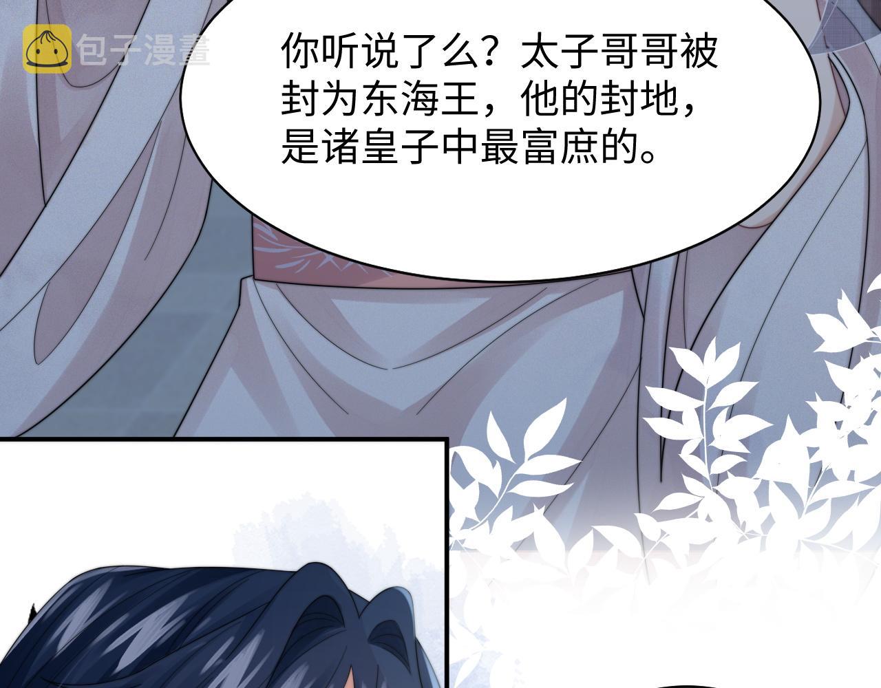 情敌每天都在变美穿书广播剧免费漫画,第31话 演技爆发2图