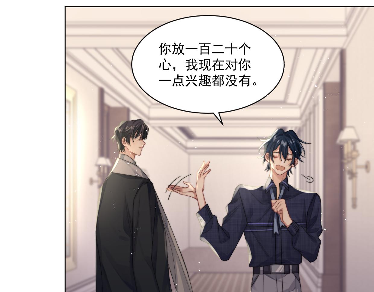 情敌每天都在变美穿书全文免费阅读全文漫画,第6话 悸动2图