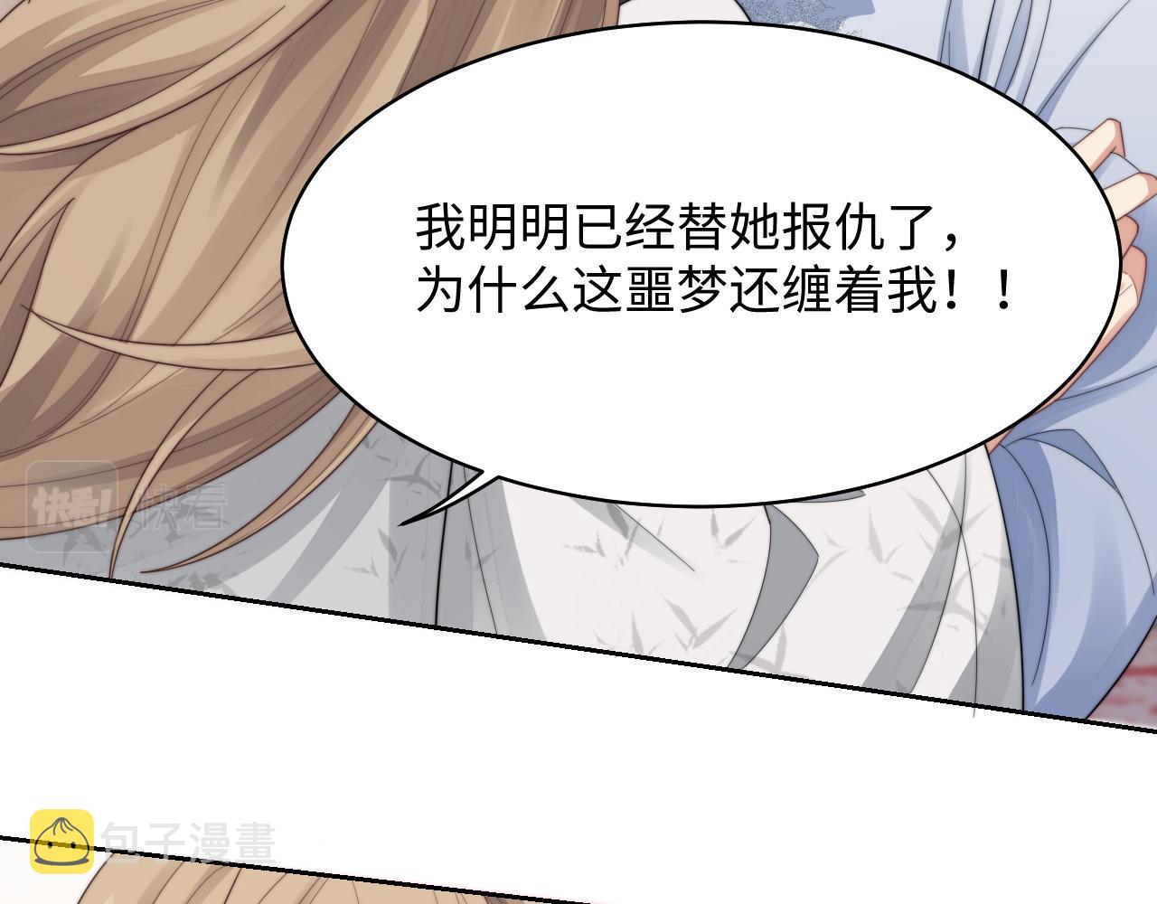 情敌每天都在变美穿书全文免费阅读全文漫画,第25话 虐恋情深1图