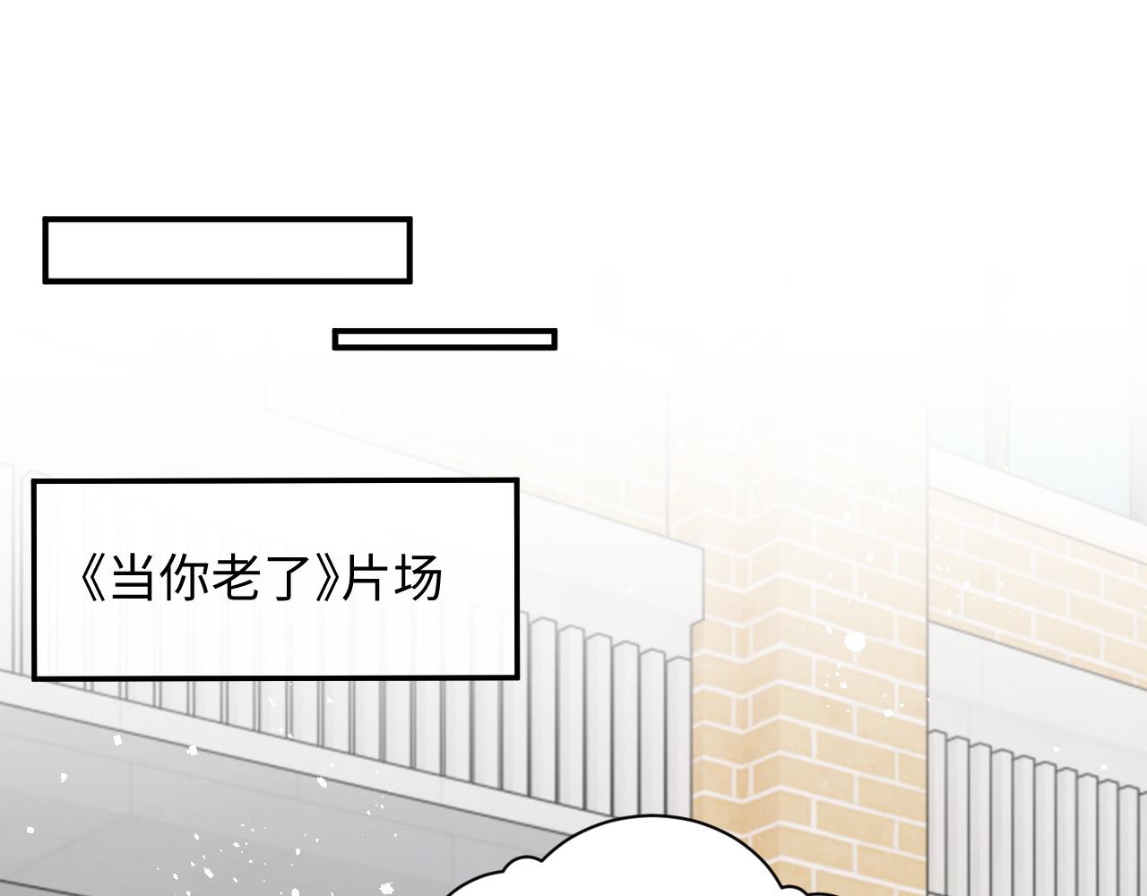 情敌每天都在变美穿书全文免费阅读全文漫画,第50话 惊天大绯闻1图