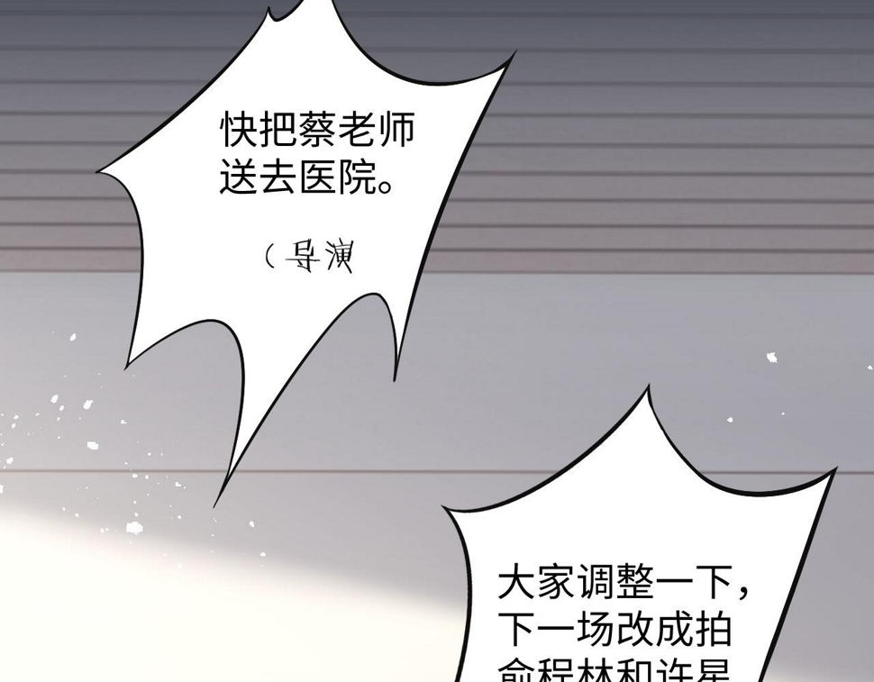 情敌每天都在变美[穿书]漫画,第74话 羡慕2图