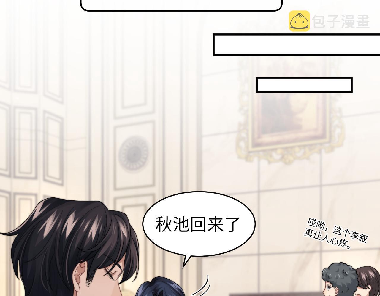 情敌每天都在变美穿书好看吗漫画,第31话 演技爆发2图