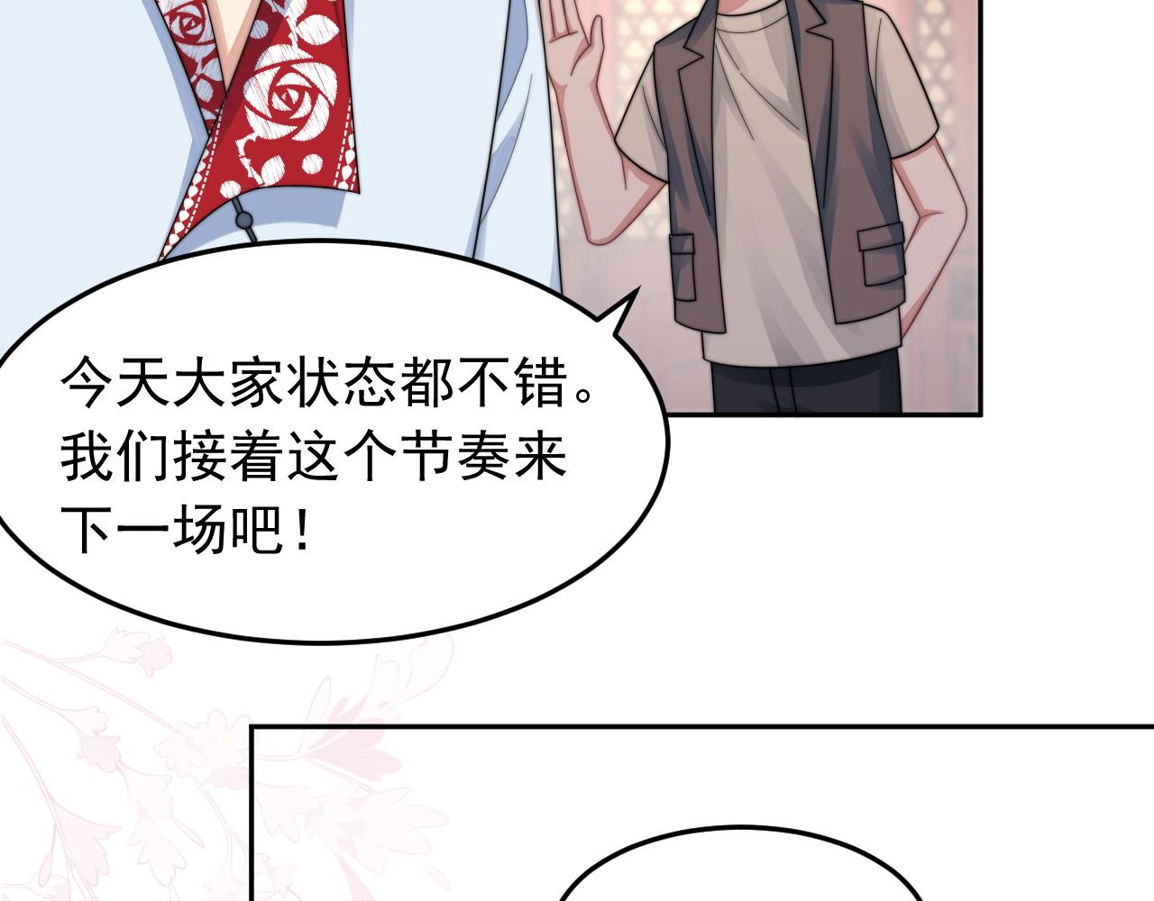 情敌每天都在变美穿书无删减txt漫画,第18话 我才不会欣赏他！2图