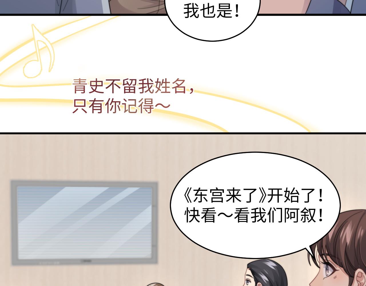 情敌每天都在变美穿书广播剧免费漫画,第31话 演技爆发2图