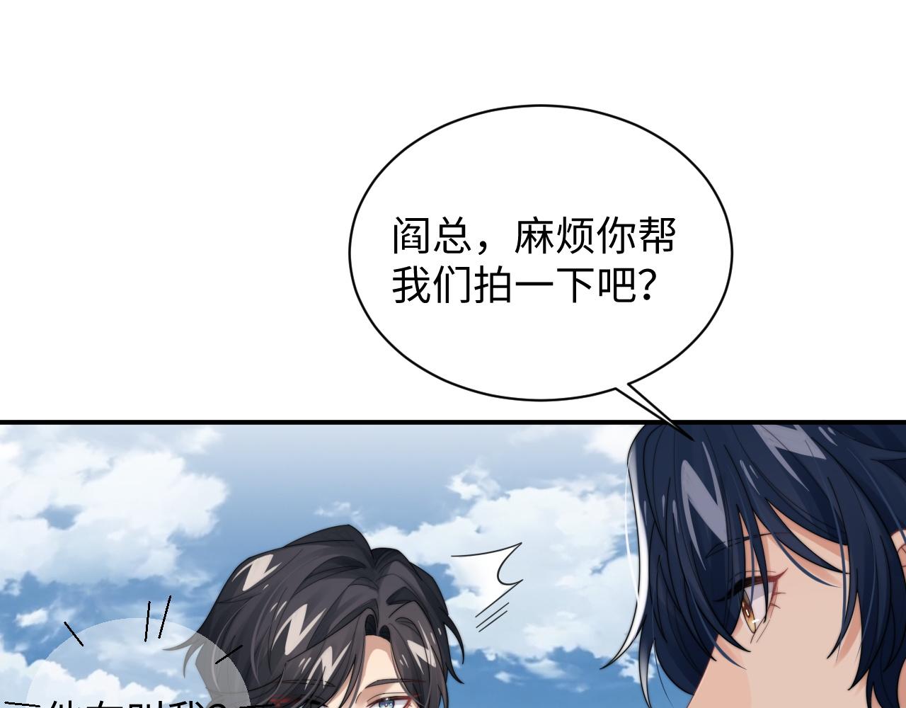 情敌每天都在变美笔趣阁漫画,第44话妈妈助攻2图