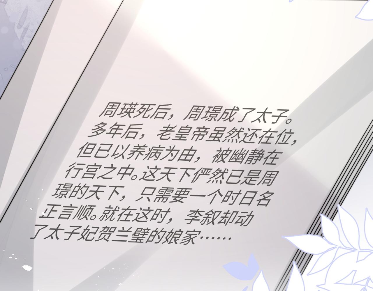 情敌每天都在变美穿书全文免费阅读全文漫画,第34话 无人问津的炒cp1图