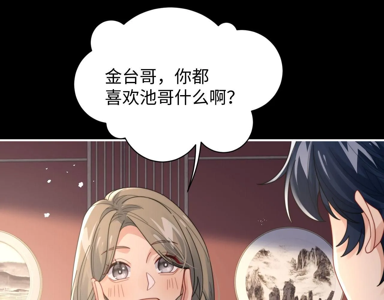 情敌每天都在变美穿书全文免费阅读全文漫画,第89话 他是什么样的人2图