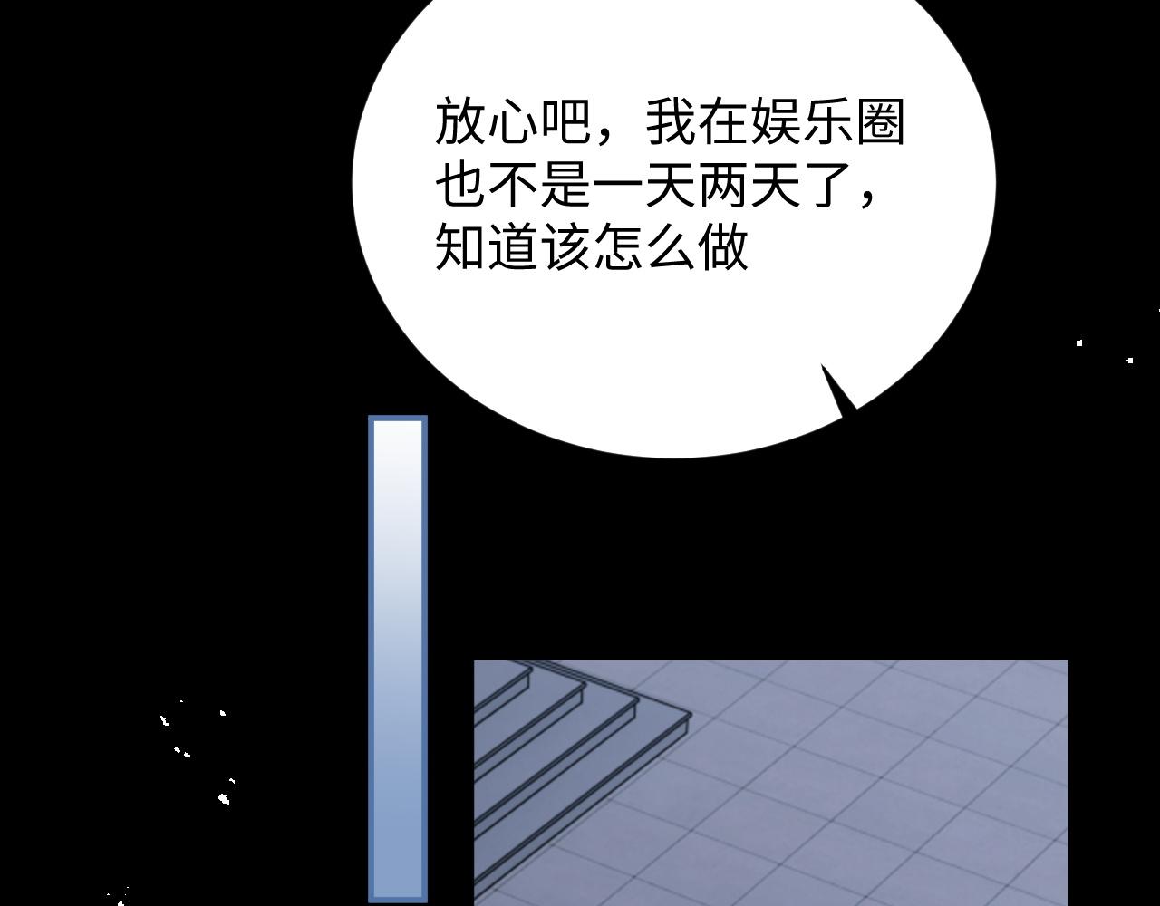 情敌每天都在变美穿书笔趣阁漫画,第43话你是认真的吗？2图