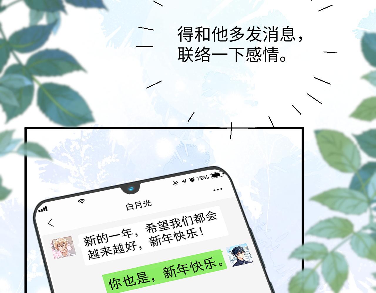 情敌每天都在变美穿书好看吗漫画,第39话剧情进展会如何？2图