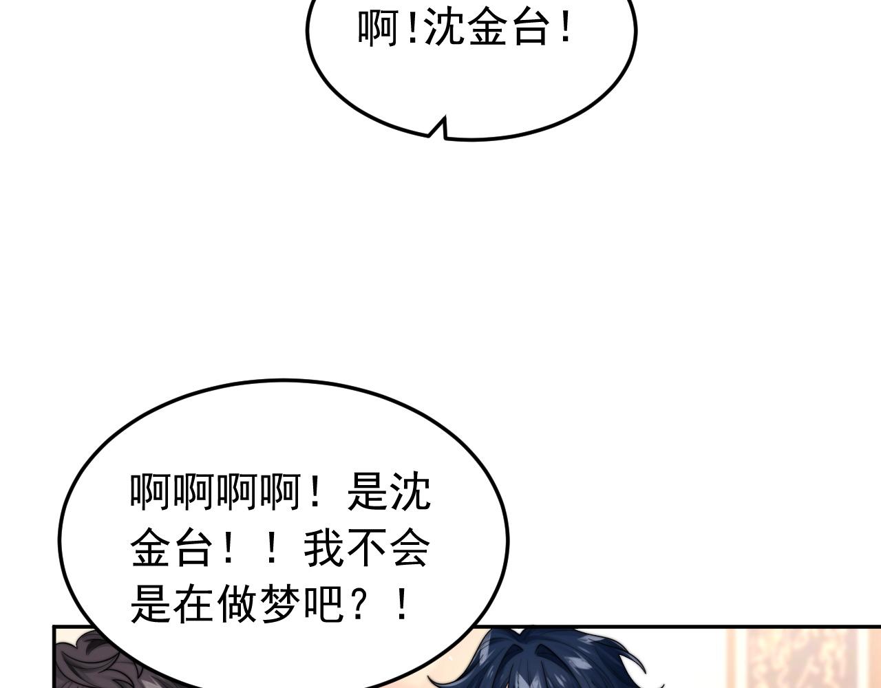 情敌每天都在变美穿书未删减txt漫画,第19话 按耐不住的心意1图