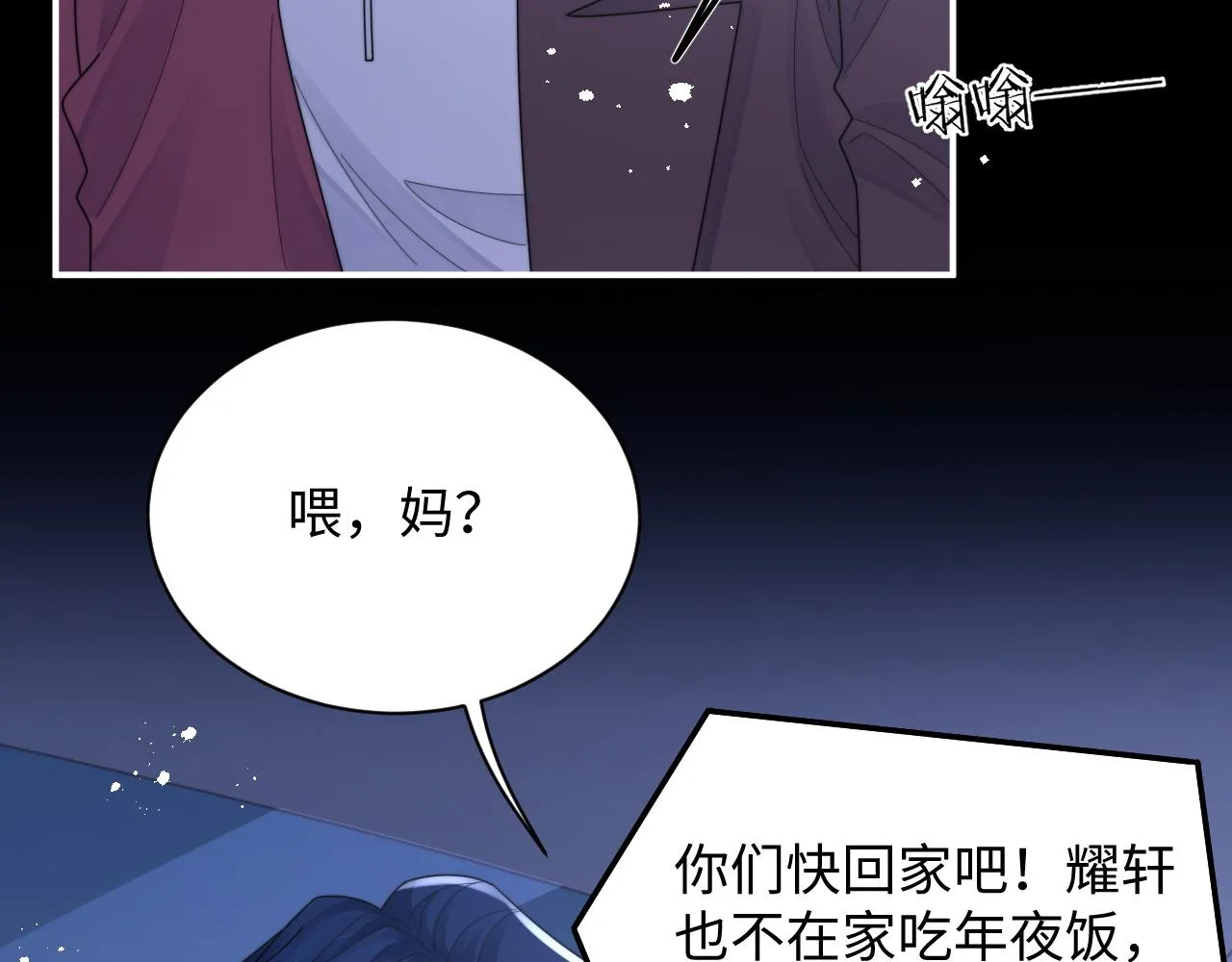 情敌每天都在变美穿书剧透漫画,第80话 夙愿达成2图