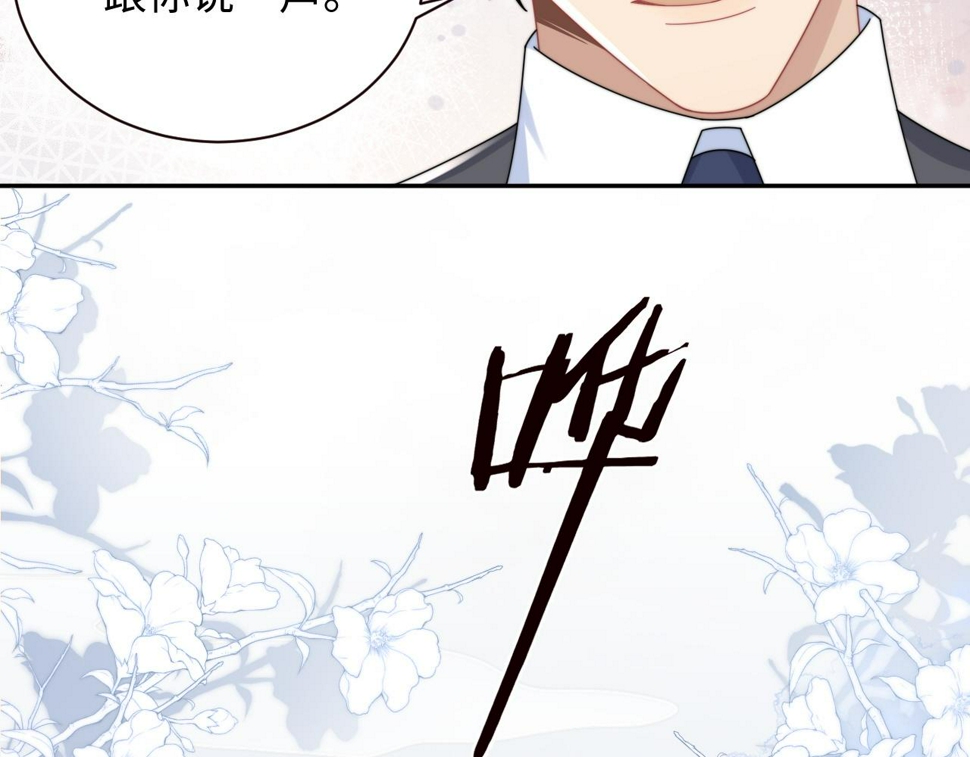 情敌每天都在变美穿书全文免费阅读全文漫画,第71话 日常贴贴2图