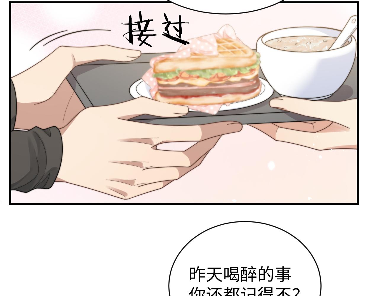 情敌每天都在变美穿书未删减txt漫画,第47话 阎总好像喜欢我？！2图