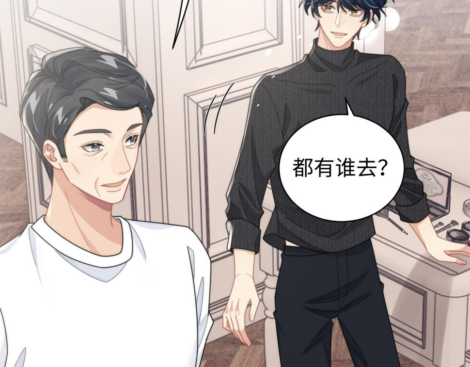 情敌每天都在变美穿书全文免费阅读全文漫画,第72话 心动对象2图