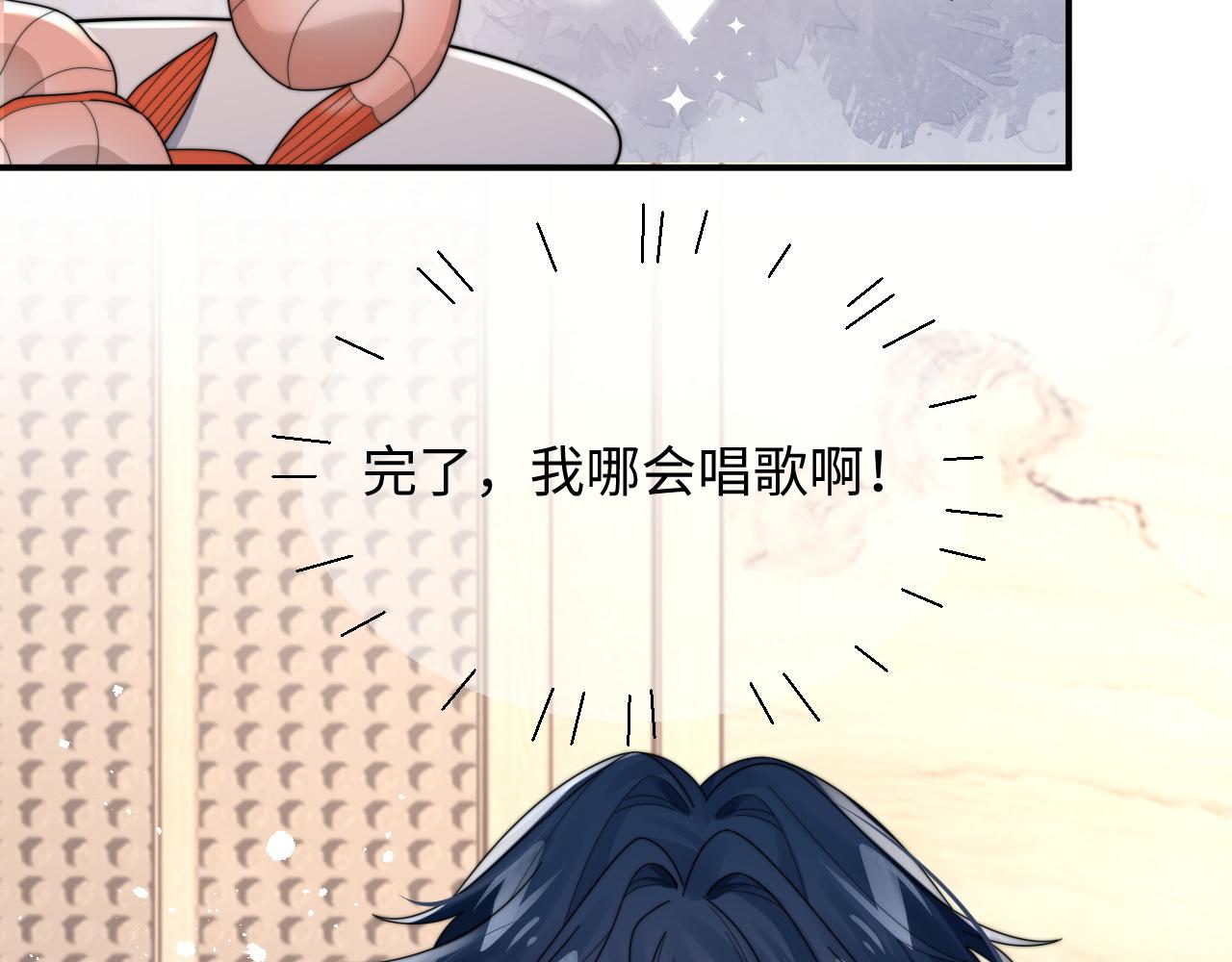 情敌每天都在变美穿书未删减txt漫画,第54话 表白被拒？！1图