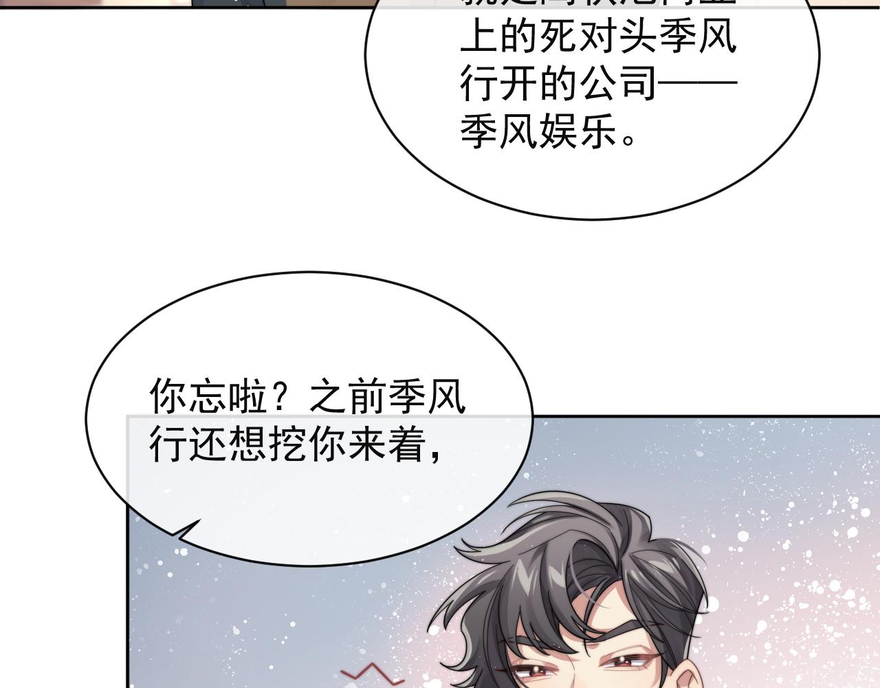 情敌每天都在变美穿书作者漫画,第8话 暗潮涌动2图