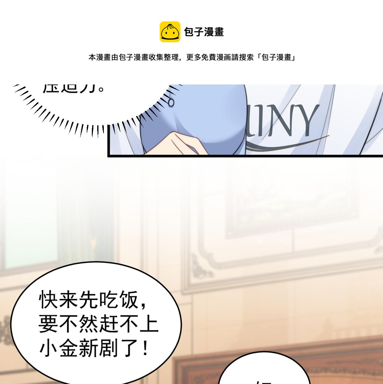 情敌每天都在变美小说未删减漫画,第23话 引起注意1图