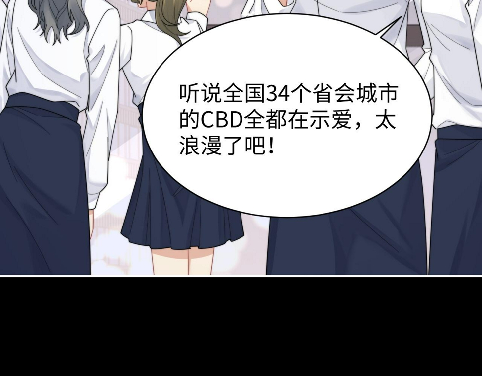 情敌每天都在变美穿书无删减txt漫画,第68话 承认心意1图