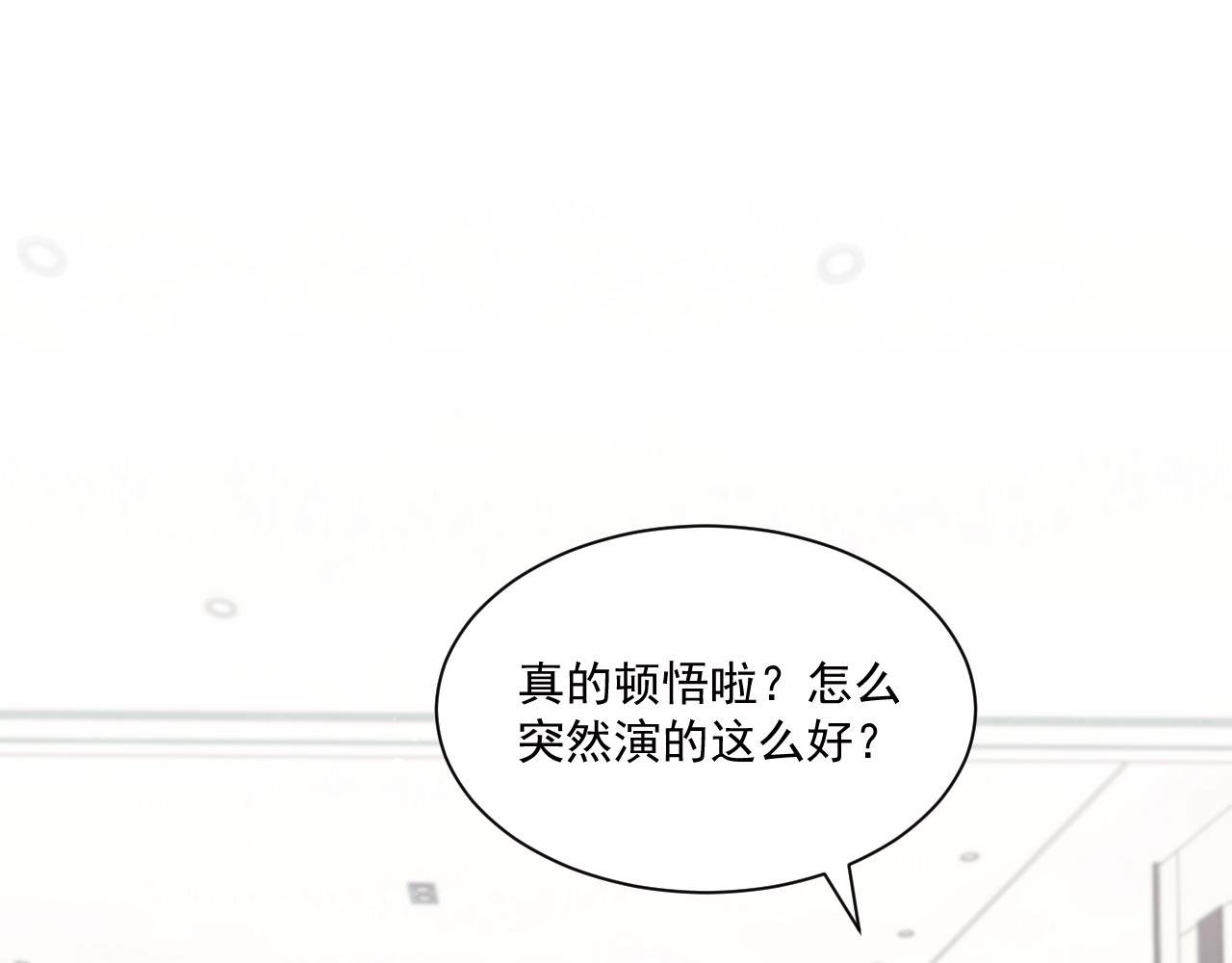 情敌每天都在变美穿书免费阅读漫画,第4话 只想好好搞事业1图