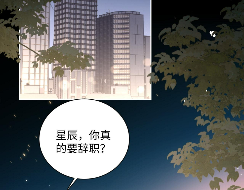 情敌每天都在变美穿书无删减txt漫画,第73话 只差最后一步2图