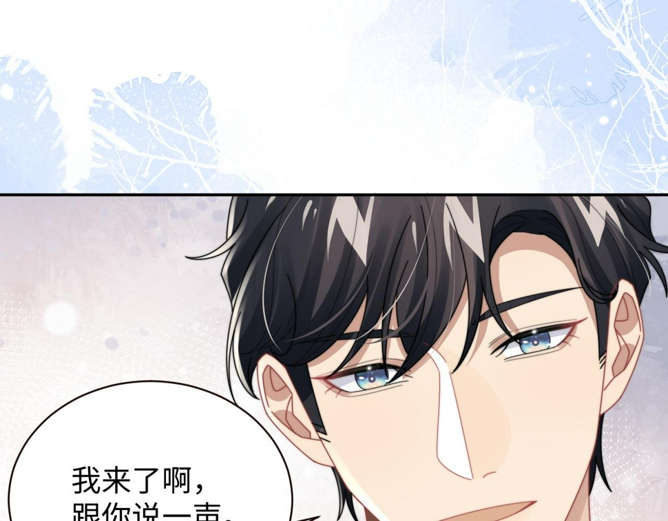 情敌每天都在变美穿书全文免费阅读全文漫画,第71话 日常贴贴1图