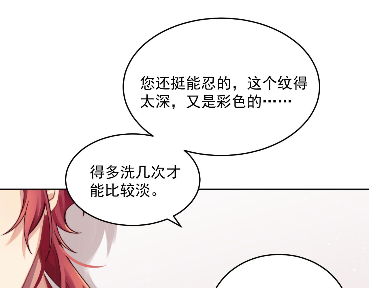 情敌每天都在变美穿书全文免费阅读全文漫画,第2话 引起阎秋池的注意2图